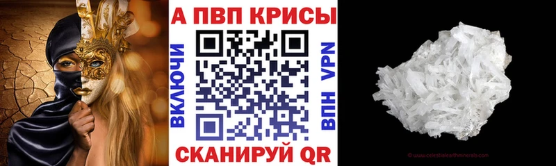 купить наркотик Черемхово A PVP СК