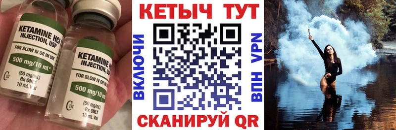 Кетамин VHQ Черемхово