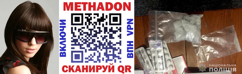 Метадон мёд  Черемхово 